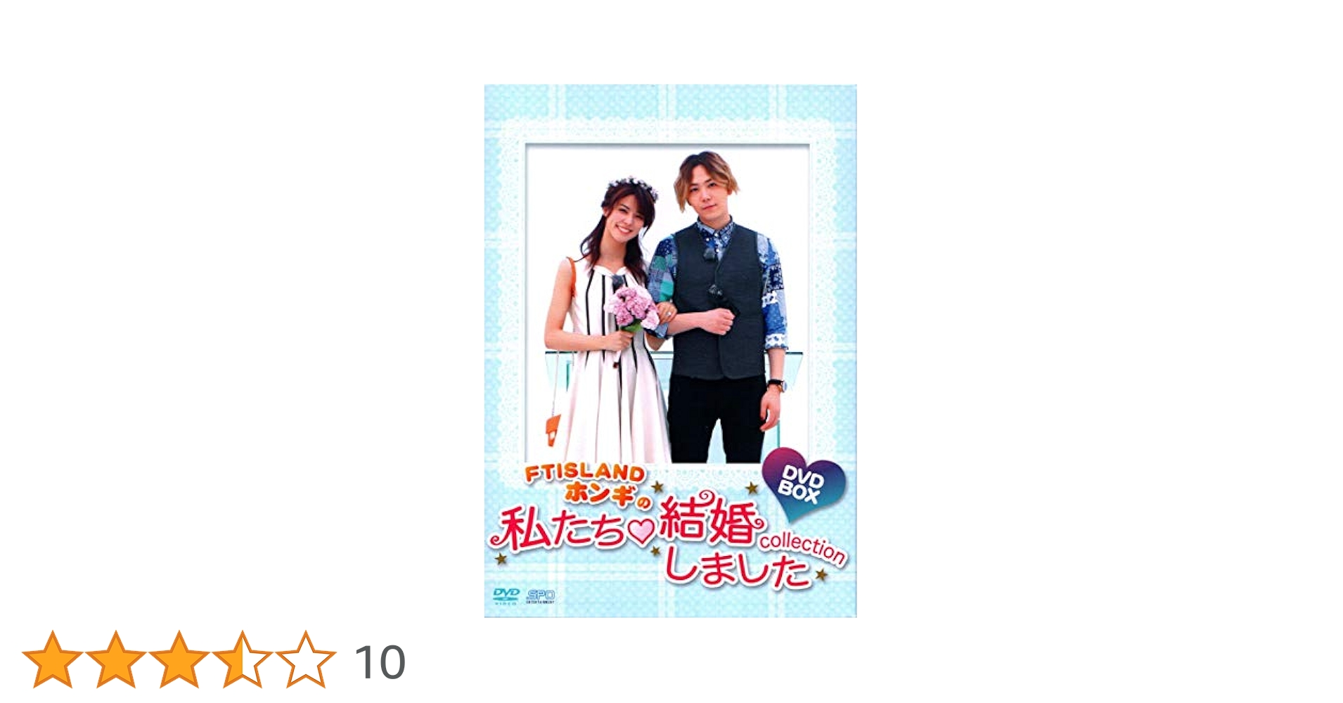 FTホンギの  私たち結婚しました-コレクション‐vol.1 [DVD] Amazon.co.jp: “2PMテギョンの